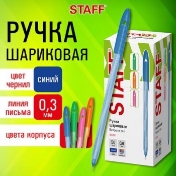 Ручка шариковая STAFF 50 шт. "CANDY NEON", СИНЯЯ, корпус ассорти, игольчатый узел 0,6 мм, линия письма 0,3 мм, 144234