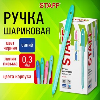 Ручка шариковая STAFF 50 шт. "CANDY PASTEL", СИНЯЯ, корпус ассорти, игольчатый узел 0,6 мм, линия 0,3 мм, 144235