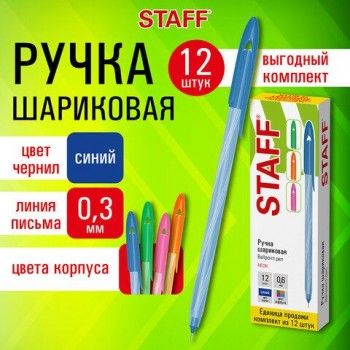 Ручка шариковая STAFF "CANDY NEON", СИНЯЯ, ВЫГОДНЫЙ КОМПЛЕКТ 12 ШТ, корпус ассорти, игольчатый узел 0,6 мм, линия письма 0,3 мм, 144236