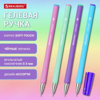 Ручка гелевая BRAUBERG 24 шт. ORIGINAL, ЧЕРНАЯ, игольчатый узел 0,5 мм, линия письма 0,35 м, 144244