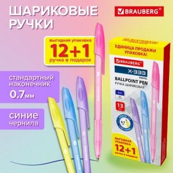 Ручка шариковая BRAUBERG X-333 PASTEL "12+1 В ПОДАРОК!", синяя, КОМПЛЕКТ 13 ШТ, 0,35мм, 144249