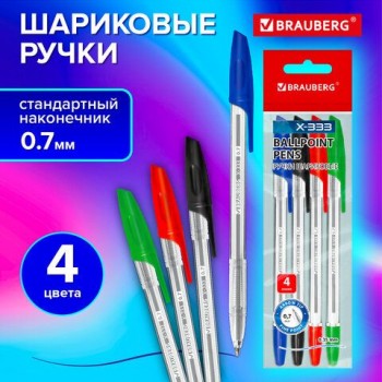 Ручки шариковые BRAUBERG 3 шт. X-333, НАБОР 4 ЦВЕТА, узел 0,7мм, линия 0,35мм, 144252