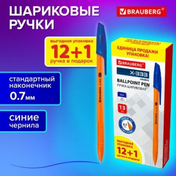 Ручка шариковая BRAUBERG X-333 ORANGE "12+1 В ПОДАРОК!", синяя, КОМПЛЕКТ 13 ШТ, 0,35мм, 144254