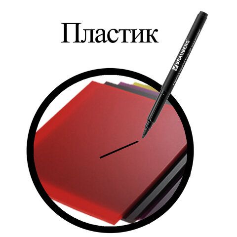 Маркер перманентный BRAUBERG 3 шт. &quot;CLASSICLine&quot;, ЧЕРНЫЙ, тонкий наконечник 1 мм, 150296