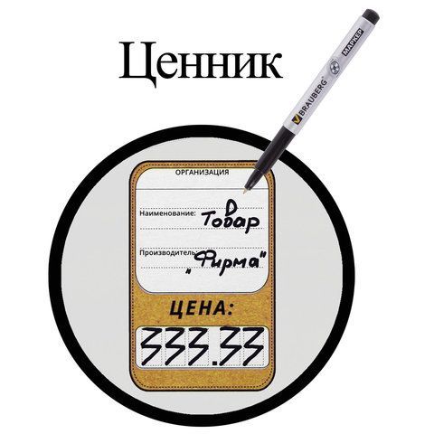 Маркер для CD и DVD BRAUBERG 2 шт., ЧЕРНЫЙ, тонкий наконечник, 1 мм, 150418