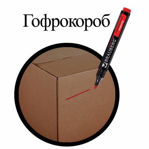 Маркер перманентный BRAUBERG 3 шт. &quot;Contract&quot;, КРАСНЫЙ, круглый наконечник, 3 мм, 150467