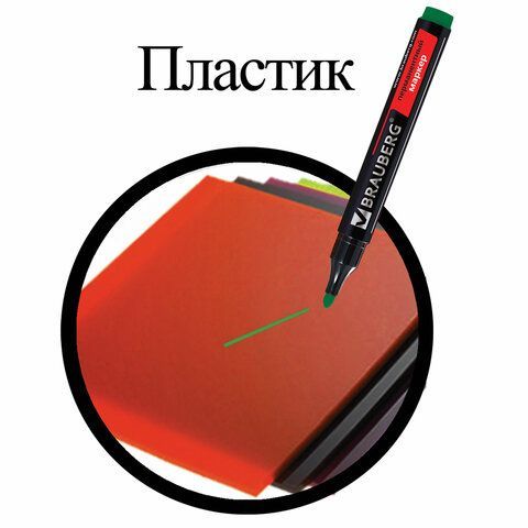 Маркер перманентный BRAUBERG 3 шт. &quot;Contract&quot;, ЗЕЛЕНЫЙ, круглый наконечник, 3 мм, 150468