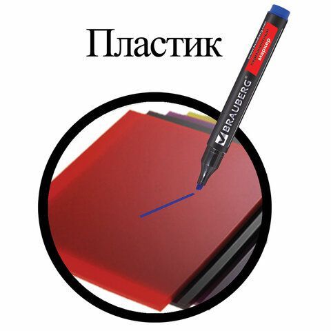 Маркер перманентный BRAUBERG 2 шт. &quot;Contract&quot;, СИНИЙ, скошенный наконечник, 1-5 мм, 150470