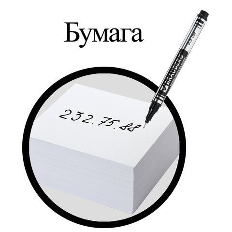 Маркер перманентный BRAUBERG 2 шт. &quot;Jet&quot;, ЧЕРНЫЙ, супертонкий металлический наконечник 0,5 мм,150507