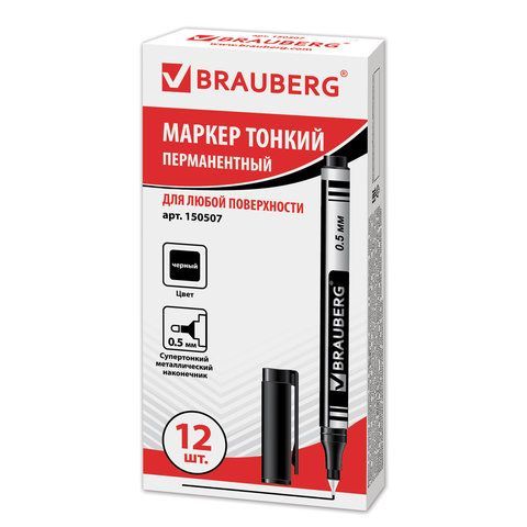 Маркер перманентный BRAUBERG 2 шт. &quot;Jet&quot;, ЧЕРНЫЙ, супертонкий металлический наконечник 0,5 мм,150507