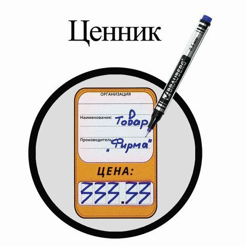 Маркер перманентный BRAUBERG 2 шт. &quot;Jet&quot;, СИНИЙ, супертонкий металлический наконечник 0,5 мм, 150508