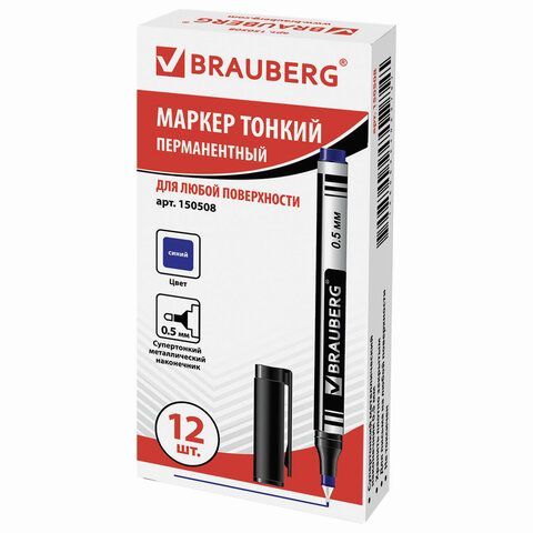 Маркер перманентный BRAUBERG 2 шт. &quot;Jet&quot;, СИНИЙ, супертонкий металлический наконечник 0,5 мм, 150508