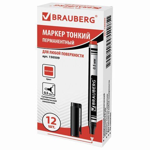 Маркер перманентный BRAUBERG 2 шт. &quot;Jet&quot;, КРАСНЫЙ, супертонкий металлический наконечник 0,5 мм, 150509