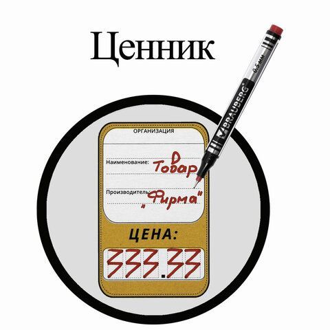 Маркер перманентный BRAUBERG 2 шт. &quot;Jet&quot;, КРАСНЫЙ, супертонкий металлический наконечник 0,5 мм, 150509