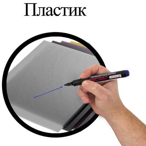 Маркер перманентный ОФИСМАГ 2 шт., СИНИЙ, круглый наконечник, 3 мм, с клипом, 151198