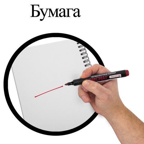 Маркер перманентный ОФИСМАГ 2 шт., КРАСНЫЙ, круглый наконечник, 3 мм, с клипом, 151199