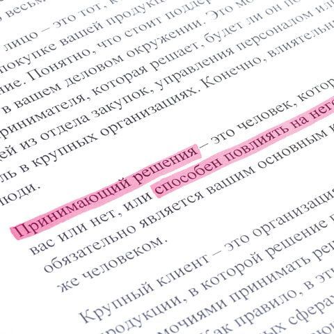 Текстовыделитель ОФИСМАГ 2 шт., РОЗОВЫЙ, линия 1-5 мм, 151205