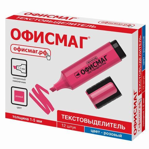 Текстовыделитель ОФИСМАГ 2 шт., РОЗОВЫЙ, линия 1-5 мм, 151205