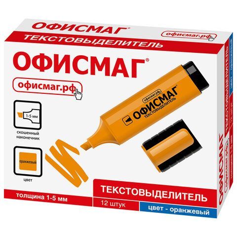 Текстовыделитель ОФИСМАГ 2 шт., ОРАНЖЕВЫЙ, линия 1-5 мм, 151206