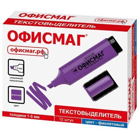 Текстовыделитель ОФИСМАГ 2 шт., ФИОЛЕТОВЫЙ, линия 1-5 мм, 151207