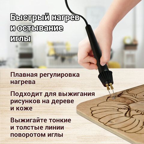 Прибор для выжигания по дереву &quot;Вязь&quot;, регулировка мощности, 880304