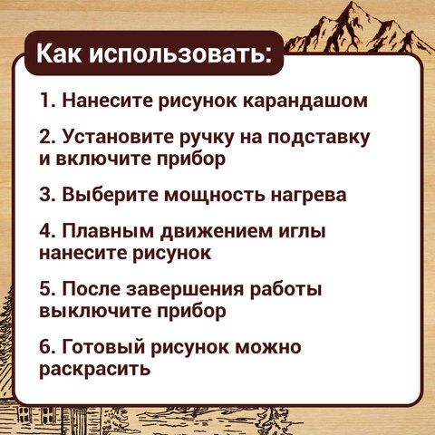 Прибор для выжигания по дереву &quot;Вязь&quot;, регулировка мощности, 880304