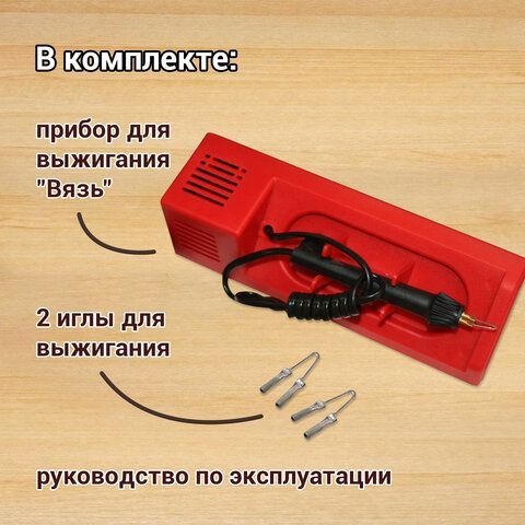 Прибор для выжигания по дереву &quot;Вязь&quot;, регулировка мощности, 880304