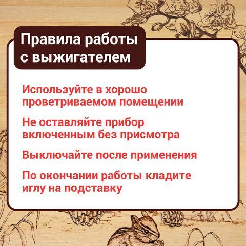 Прибор для выжигания по дереву &quot;Вязь&quot;, регулировка мощности, 880304