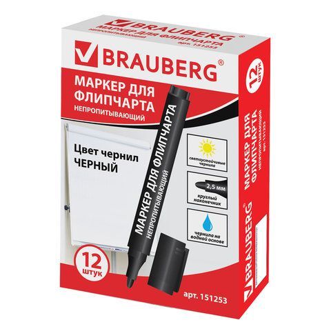 Маркер для бумажного флипчарта BRAUBERG 3 шт., НЕПРОПИТЫВАЮЩИЙ, ЧЕРНЫЙ, 2,5 мм, 151253
