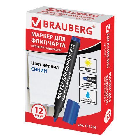 Маркер для бумажного флипчарта BRAUBERG 3 шт., НЕПРОПИТЫВАЮЩИЙ, СИНИЙ, 2,5 мм, 151254