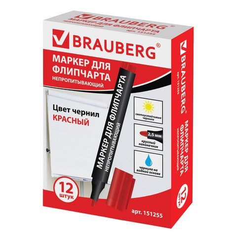 Маркер для бумажного флипчарта BRAUBERG 2 шт., НЕПРОПИТЫВАЮЩИЙ, КРАСНЫЙ, 2,5 мм, 151255