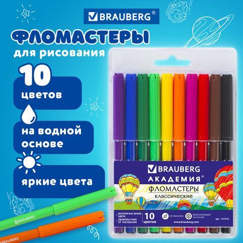 Фломастеры BRAUBERG &quot;АКАДЕМИЯ&quot;, 10 цветов, вентилируемый колпачок, ПВХ упаковка, 151410