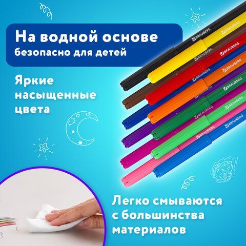 Фломастеры BRAUBERG &quot;АКАДЕМИЯ&quot;, 12 цветов, вентилируемый колпачок, ПВХ упаковка, 151411