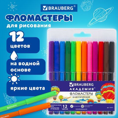 Фломастеры BRAUBERG &quot;АКАДЕМИЯ&quot;, 12 цветов, вентилируемый колпачок, ПВХ упаковка, 151411
