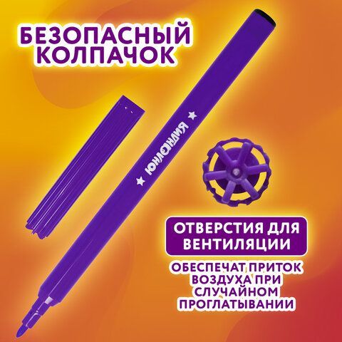 Фломастеры ЮНЛАНДИЯ 12 цветов, &quot;УРОКИ РИСОВАНИЯ&quot;, вентилируемый колпачок, ПВХ, 151416