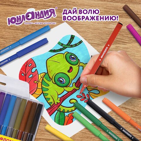 Фломастеры ЮНЛАНДИЯ 18 цветов, &quot;УРОКИ РИСОВАНИЯ&quot;, вентилируемый колпачок, ПВХ, 151417