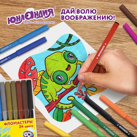 Фломастеры ЮНЛАНДИЯ 24 цвета, &quot;УРОКИ РИСОВАНИЯ&quot;, вентилируемый колпачок, ПВХ, 151418