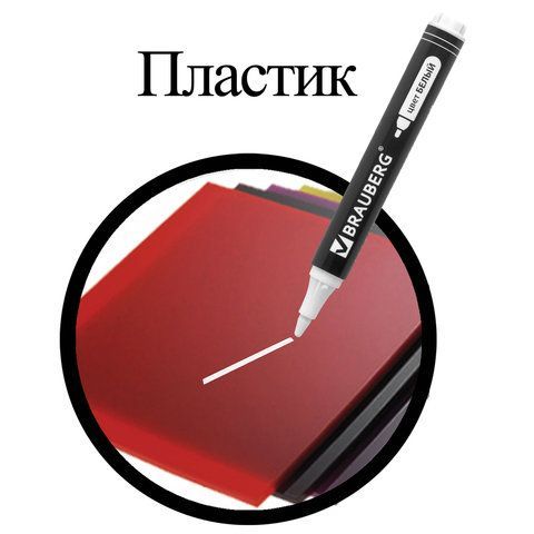 Маркер перманентный БЕЛЫЙ, BRAUBERG 2 шт. &quot;W5&quot;, круглый наконечник 5 мм, 151506