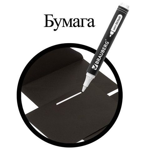 Маркер перманентный БЕЛЫЙ, BRAUBERG 2 шт. &quot;W5&quot;, круглый наконечник 5 мм, 151506
