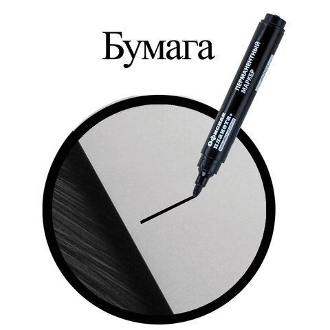Маркер перманентный ОФИСНАЯ ПЛАНЕТА 12 шт., ЧЕРНЫЙ, круглый наконечник, 2,5 мм, 151515