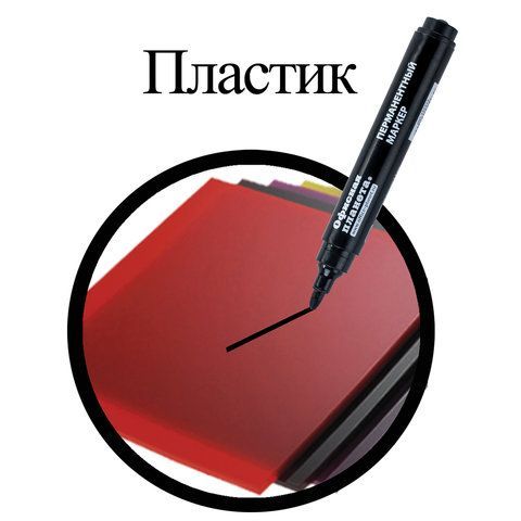 Маркер перманентный ОФИСНАЯ ПЛАНЕТА 12 шт., ЧЕРНЫЙ, круглый наконечник, 2,5 мм, 151515