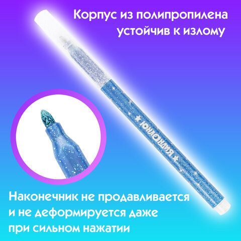 Фломастеры с блестками ЮНЛАНДИЯ 6 цветов, &quot;ЮНЫЙ ВОЛШЕБНИК&quot;, ударопрочный наконечник, вентилируемый колпачок, картон, 151649