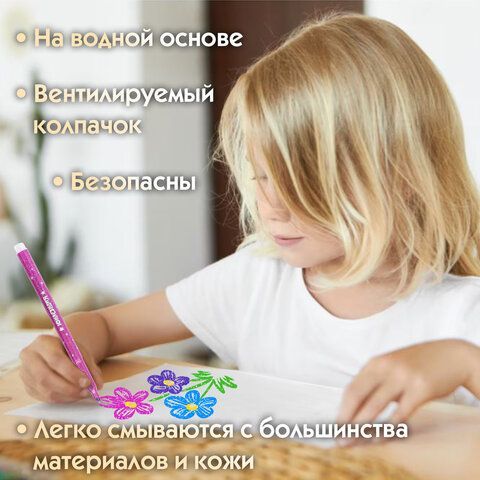 Фломастеры с блестками ЮНЛАНДИЯ 12 цветов, &quot;ЮНЫЙ ВОЛШЕБНИК&quot;, ударопрочный наконечник, вентилируемый колпачок, картон, 151650