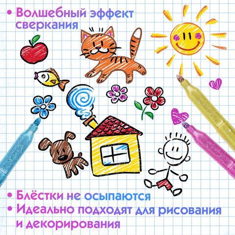 Фломастеры с блестками ЮНЛАНДИЯ 12 цветов, &quot;ЮНЫЙ ВОЛШЕБНИК&quot;, ударопрочный наконечник, вентилируемый колпачок, картон, 151650