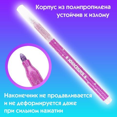 Фломастеры с блестками ЮНЛАНДИЯ 12 цветов, &quot;ЮНЫЙ ВОЛШЕБНИК&quot;, ударопрочный наконечник, вентилируемый колпачок, картон, 151650