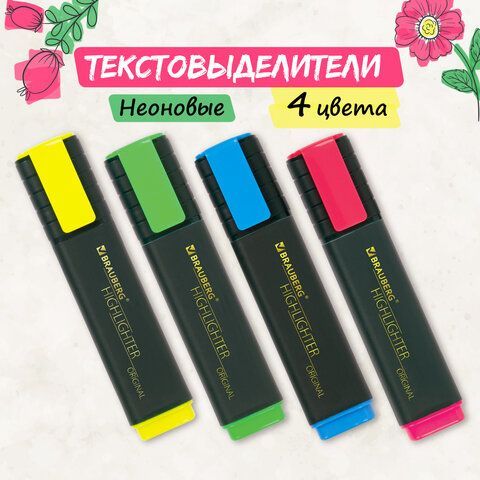 Набор текстовыделителей 4 ЦВЕТА, BRAUBERG &quot;ORIGINAL&quot;, линия письма 1-5 мм, 151689