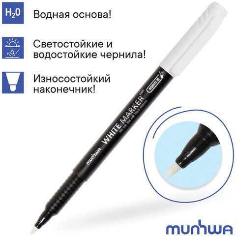 Маркер перманентный БЕЛЫЙ 1 мм, MUNHWA 3 шт., WPM-05