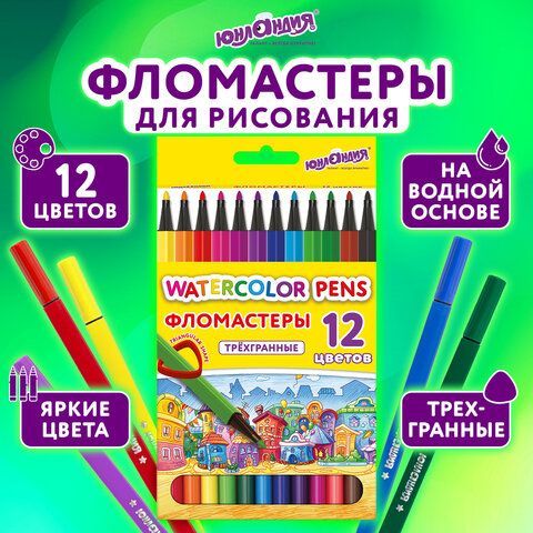 Фломастеры ЮНЛАНДИЯ &quot;ДОМИКИ&quot;, 12 цветов, трехгранные, вентилируемый колпачок, картон, 152182