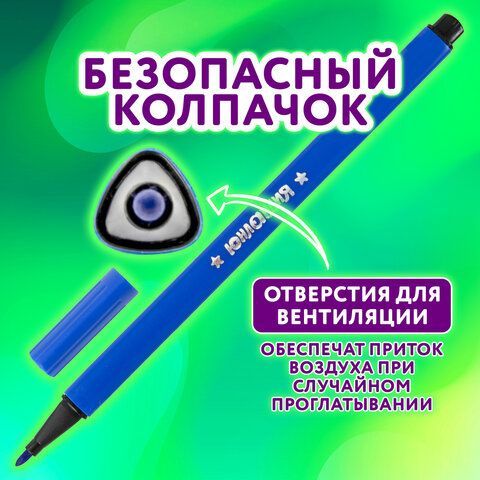 Фломастеры ЮНЛАНДИЯ &quot;ДОМИКИ&quot;, 12 цветов, трехгранные, вентилируемый колпачок, картон, 152182