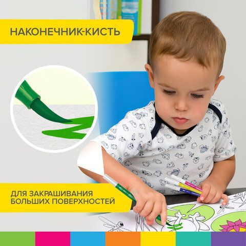 Фломастеры двусторонние с кистью 12 цветов (кисть/классический), СУПЕРКЕЙС, BRAUBERG KIDS, 152188
